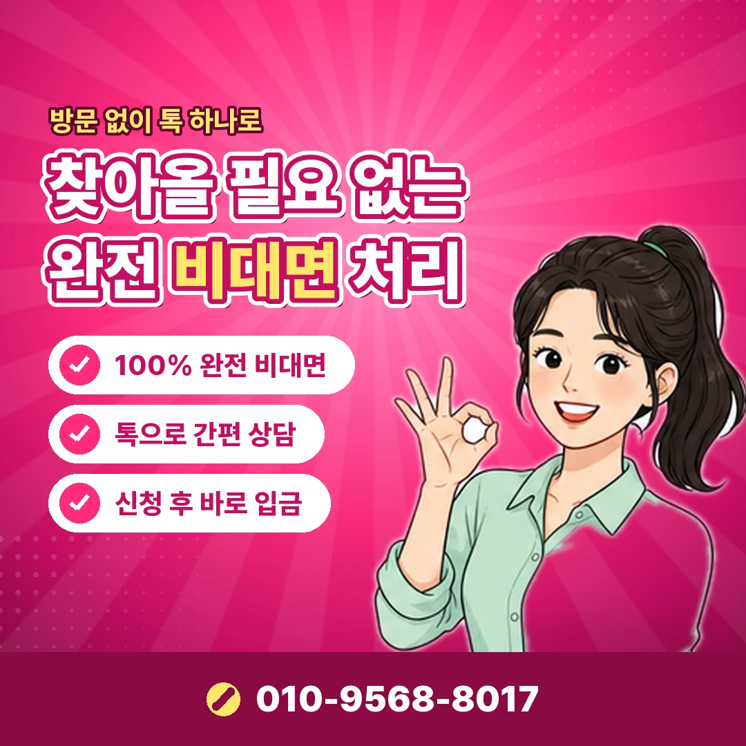카드깡 원리 수수료 차감