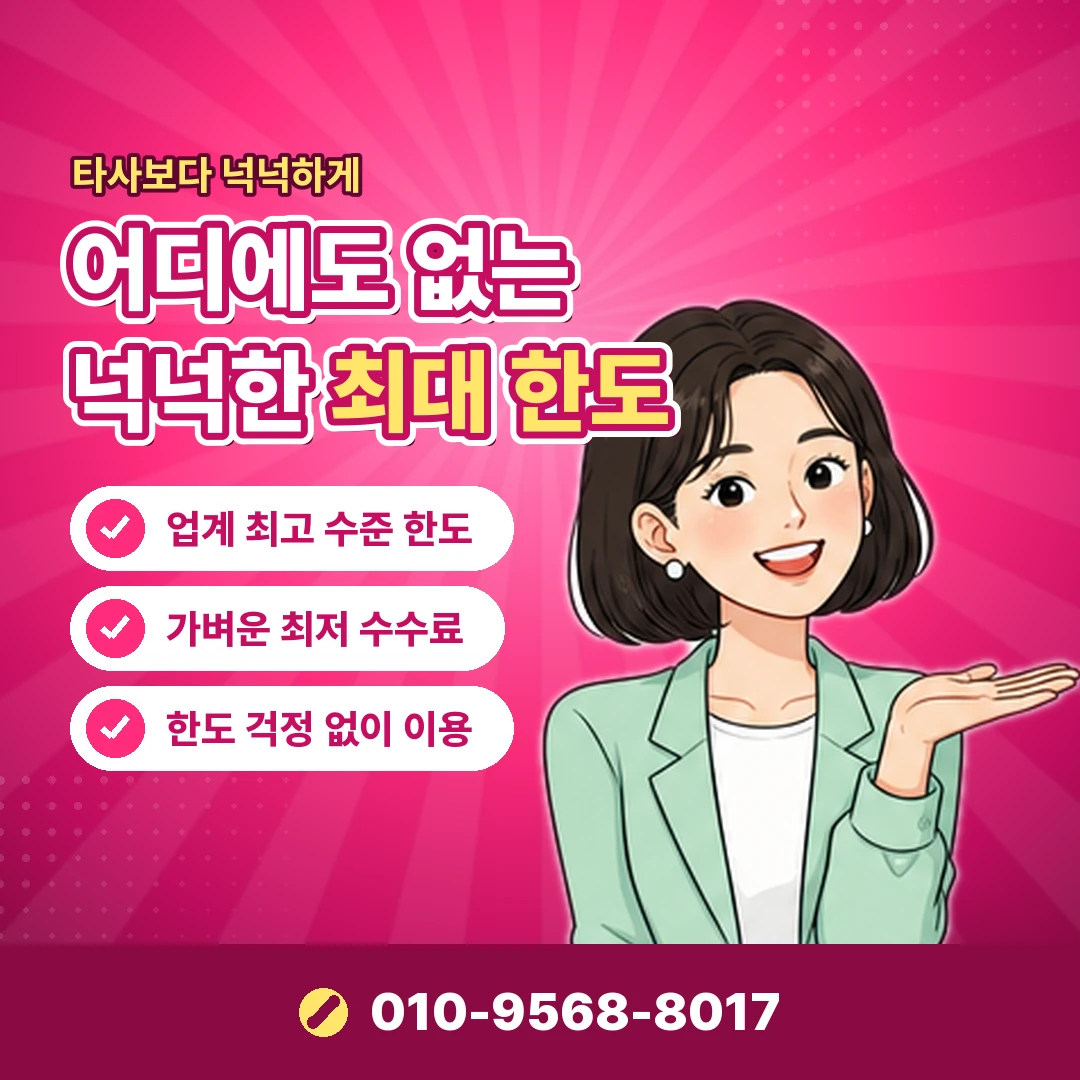 카드깡 원리 허위 결제
